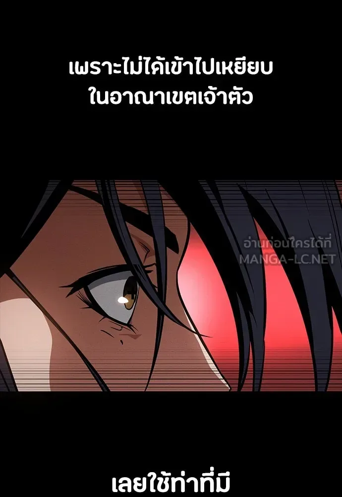 Day Walker มือสังหารพันธุ์อมตะ ตอนที่ 49 หน้า 96