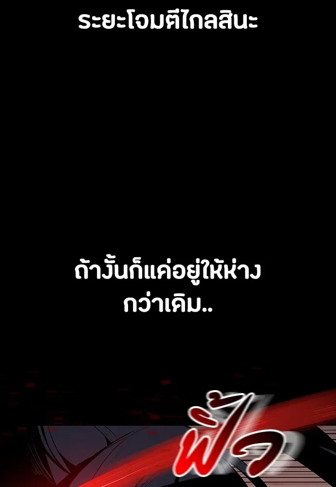 Day Walker มือสังหารพันธุ์อมตะ ตอนที่ 49 หน้า 97