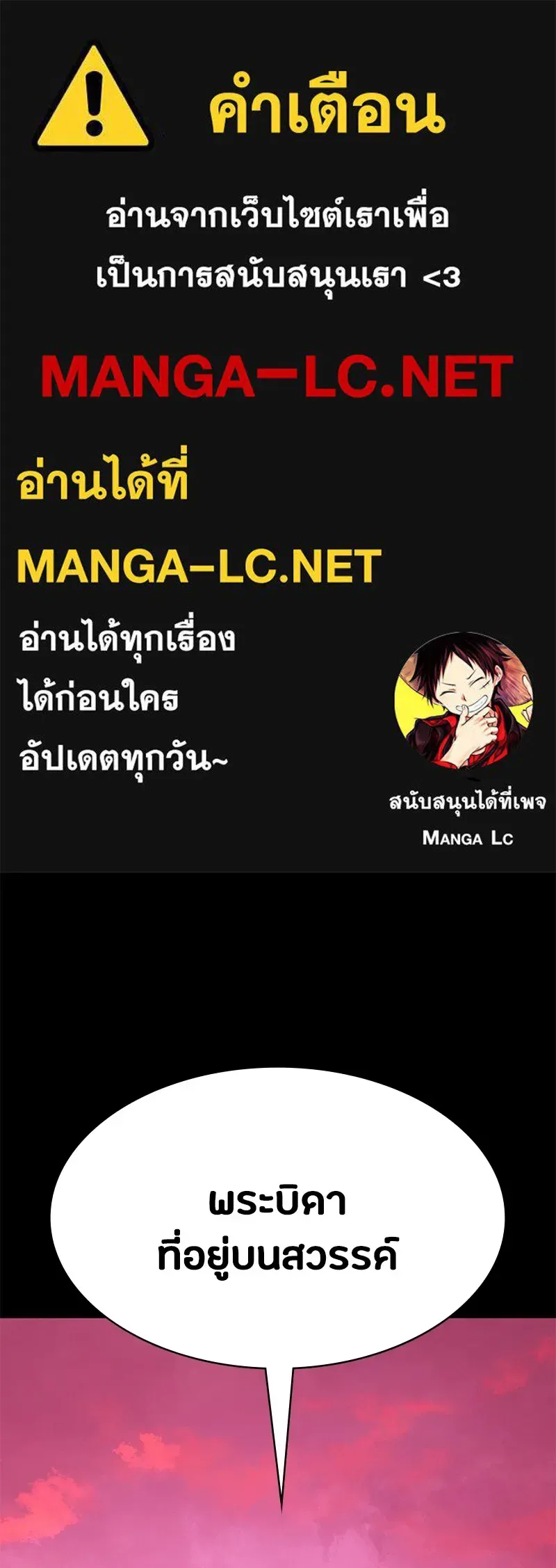 Day Walker มือสังหารพันธุ์อมตะ ตอนที่ 5 หน้า 1