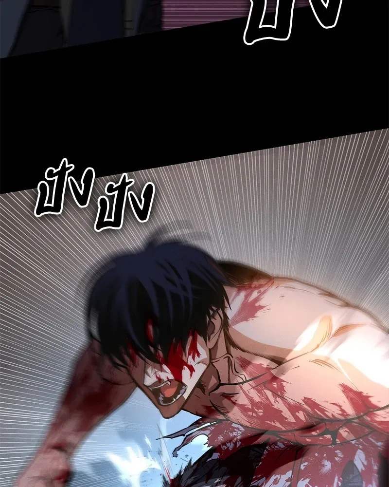 Day Walker มือสังหารพันธุ์อมตะ ตอนที่ 5 หน้า 10