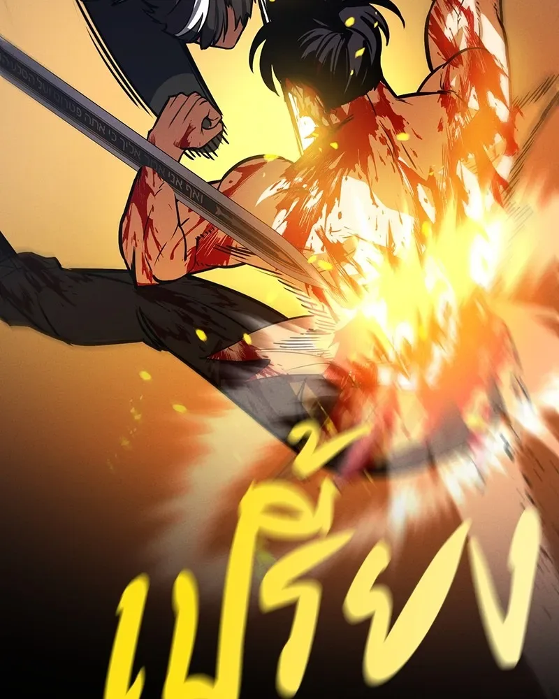 Day Walker มือสังหารพันธุ์อมตะ ตอนที่ 5 หน้า 100