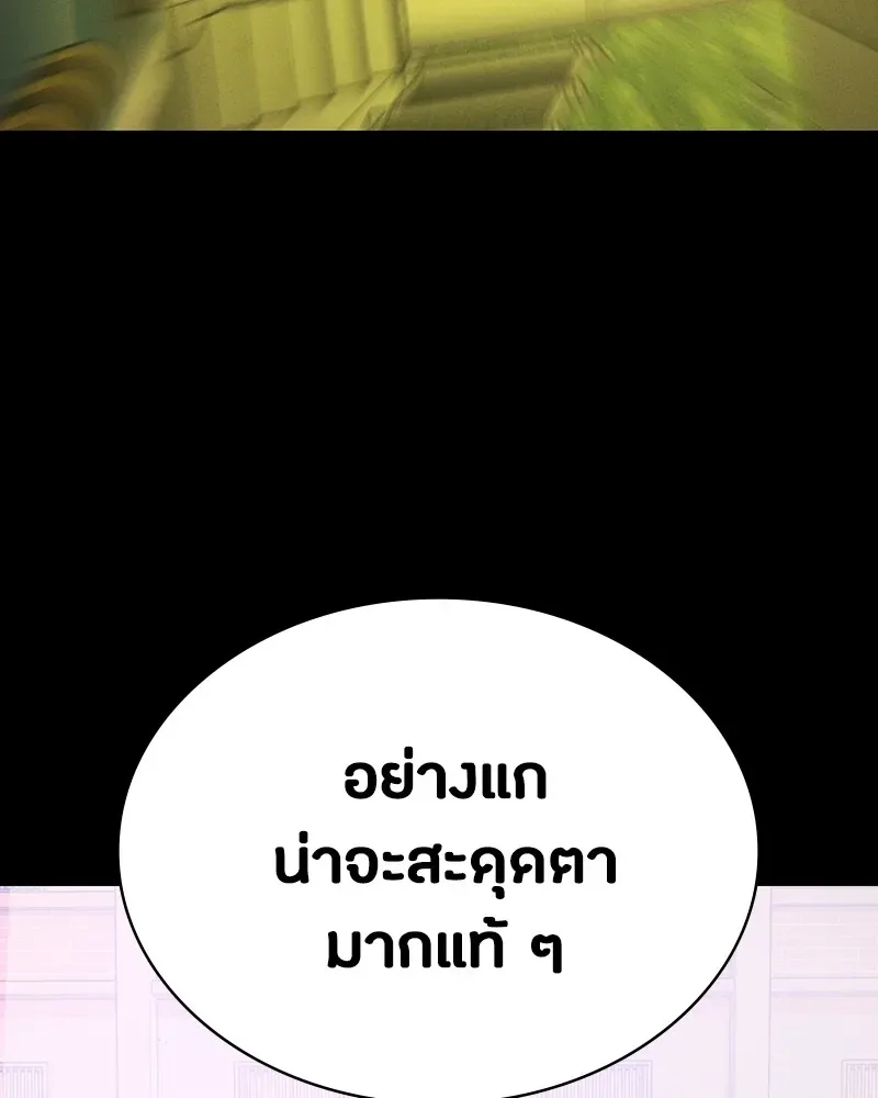 Day Walker มือสังหารพันธุ์อมตะ ตอนที่ 5 หน้า 104