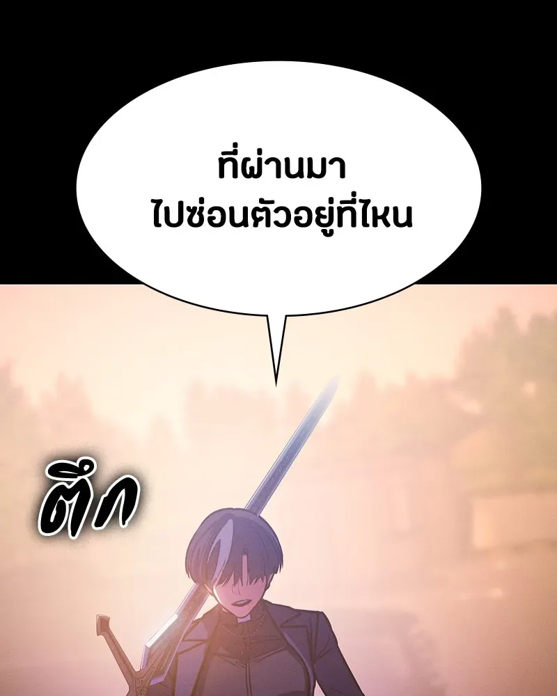 Day Walker มือสังหารพันธุ์อมตะ ตอนที่ 5 หน้า 106