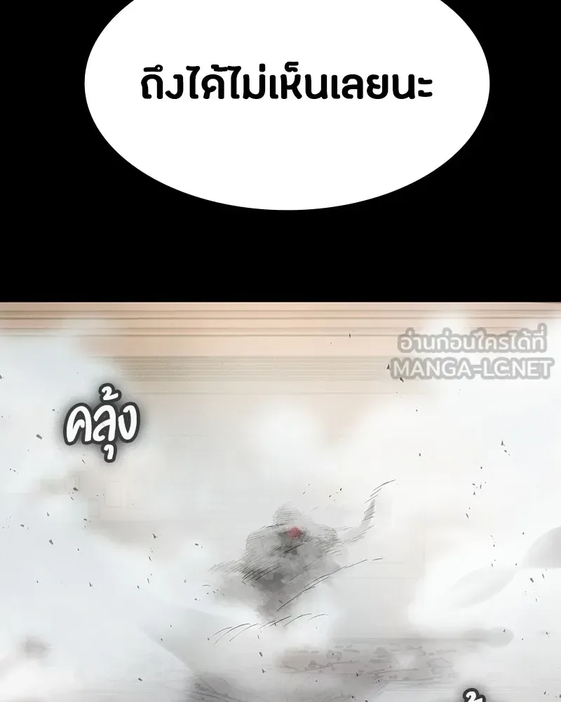 Day Walker มือสังหารพันธุ์อมตะ ตอนที่ 5 หน้า 108