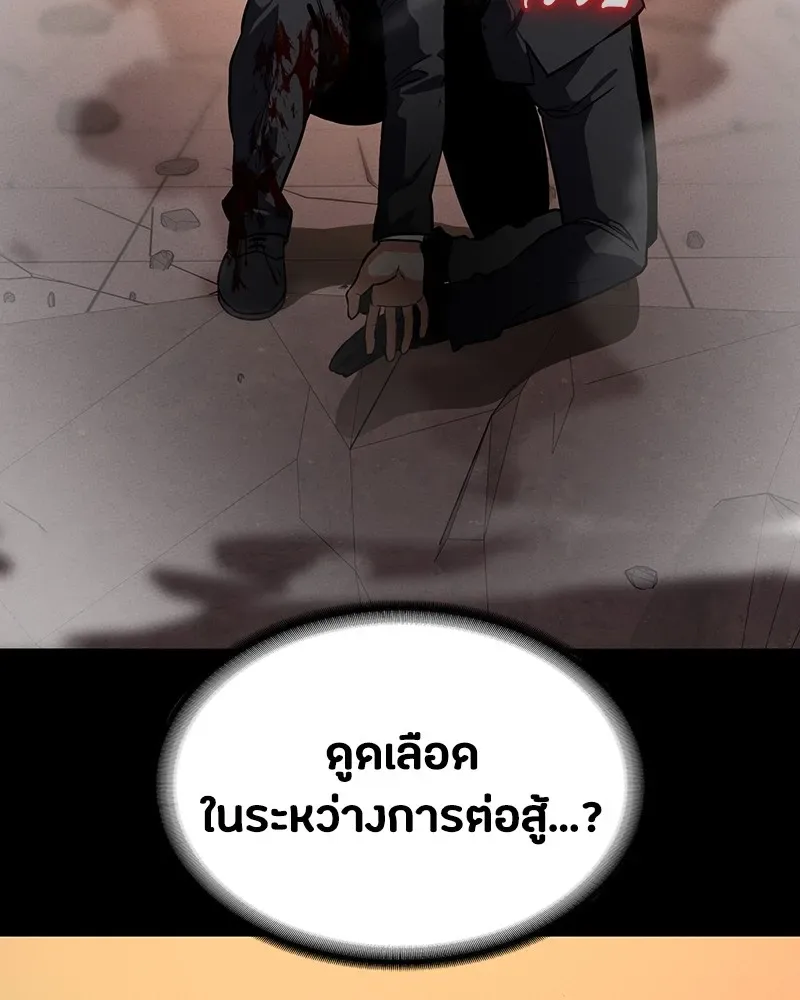 Day Walker มือสังหารพันธุ์อมตะ ตอนที่ 5 หน้า 113