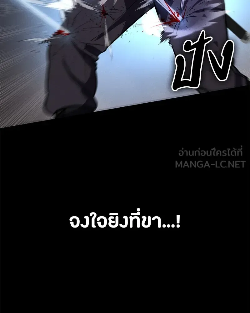Day Walker มือสังหารพันธุ์อมตะ ตอนที่ 5 หน้า 12