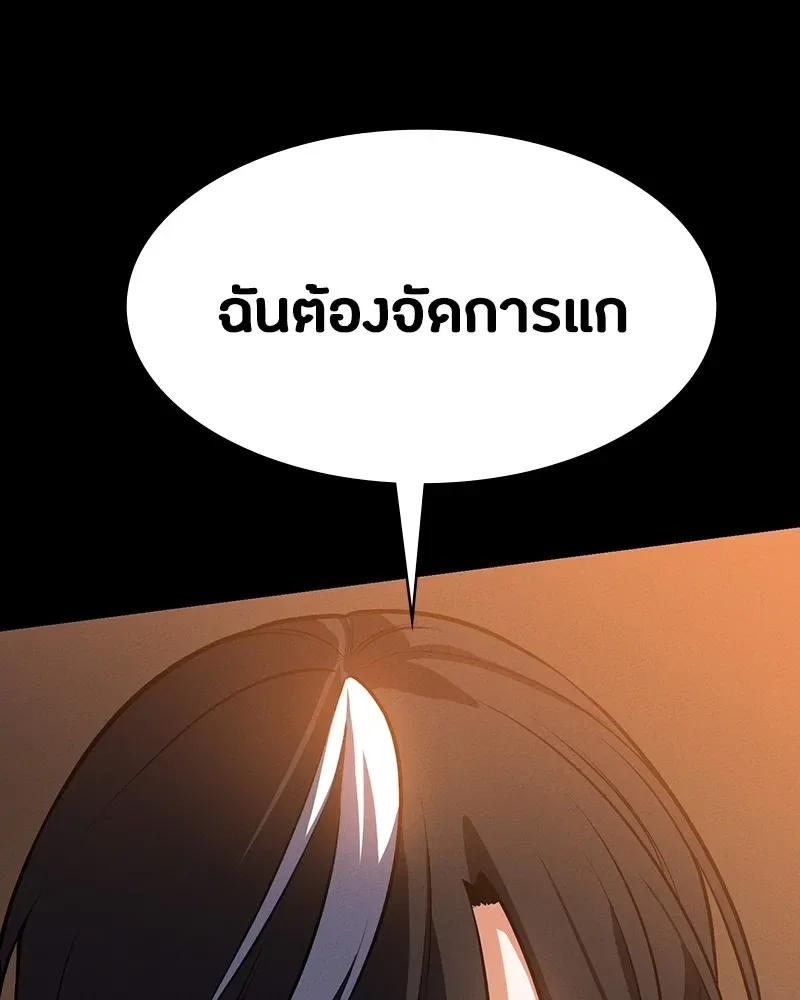 Day Walker มือสังหารพันธุ์อมตะ ตอนที่ 5 หน้า 122