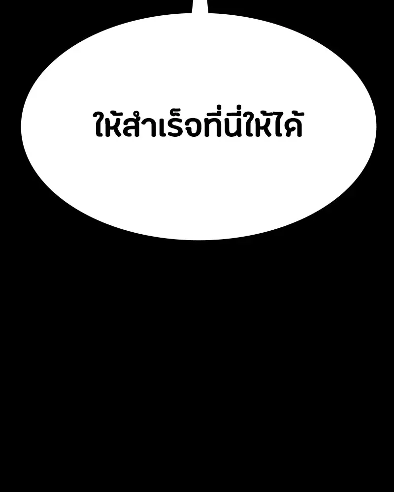 Day Walker มือสังหารพันธุ์อมตะ ตอนที่ 5 หน้า 124