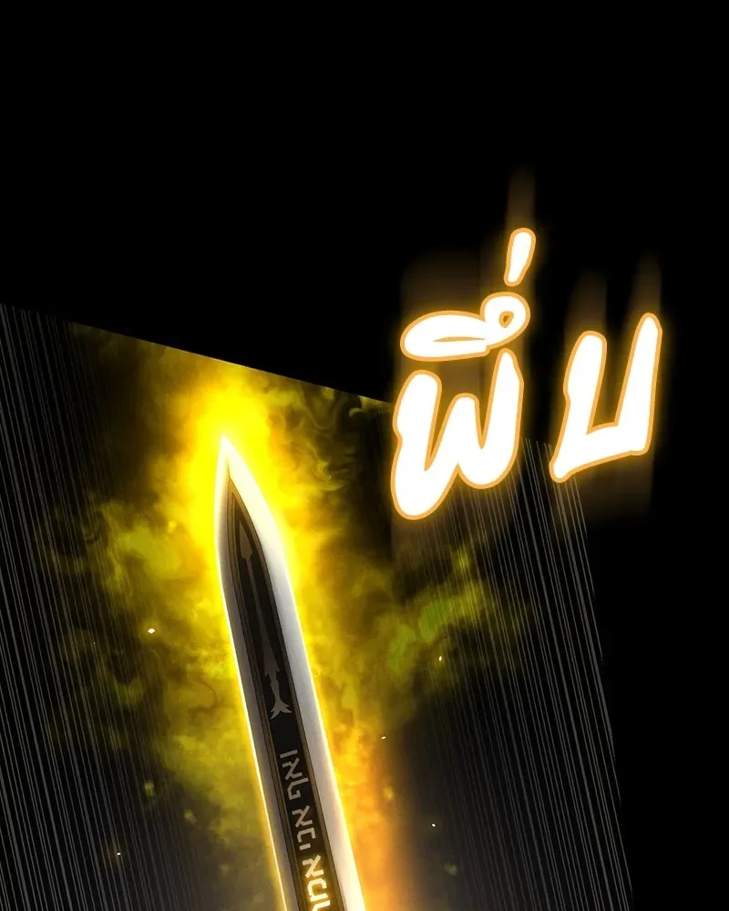 Day Walker มือสังหารพันธุ์อมตะ ตอนที่ 5 หน้า 125
