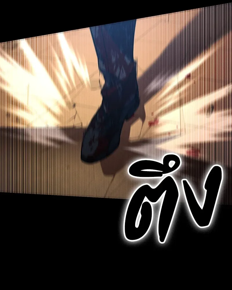 Day Walker มือสังหารพันธุ์อมตะ ตอนที่ 5 หน้า 127