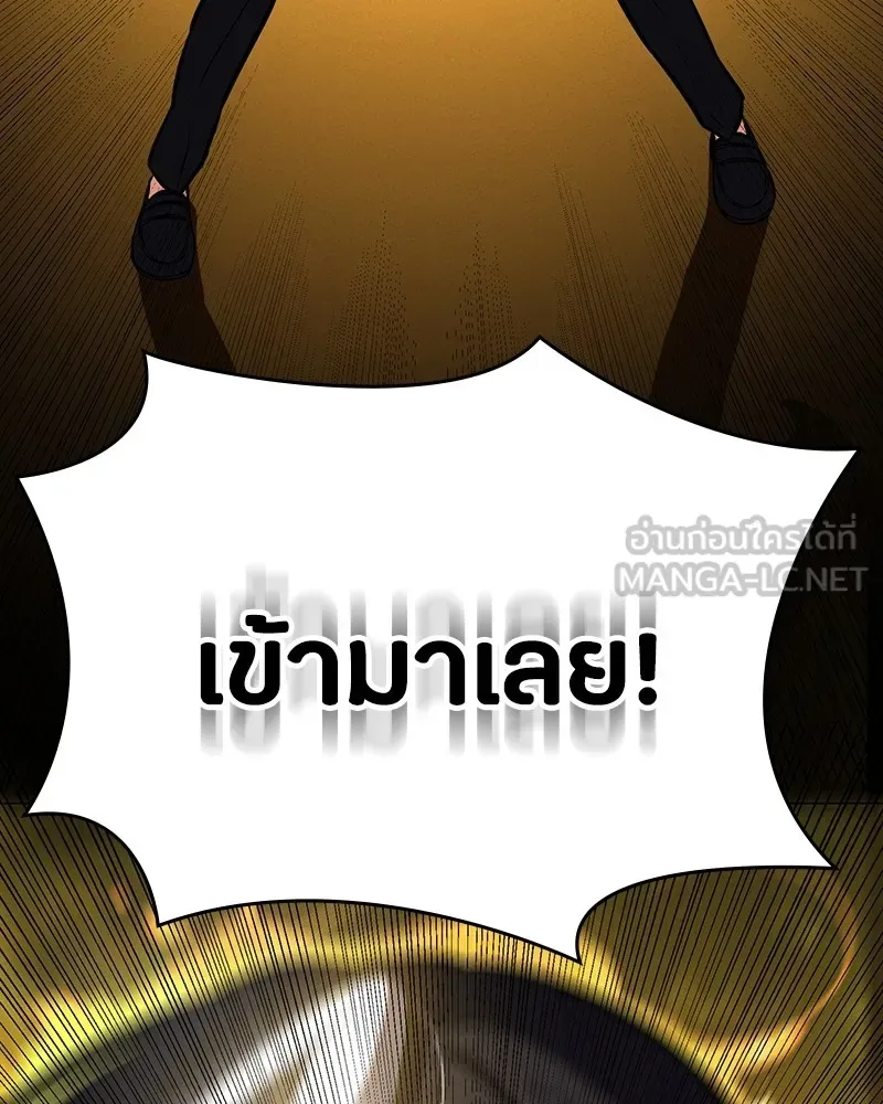 Day Walker มือสังหารพันธุ์อมตะ ตอนที่ 5 หน้า 129
