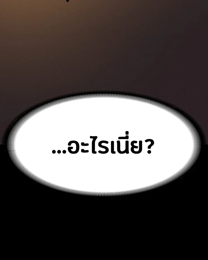 Day Walker มือสังหารพันธุ์อมตะ ตอนที่ 5 หน้า 136