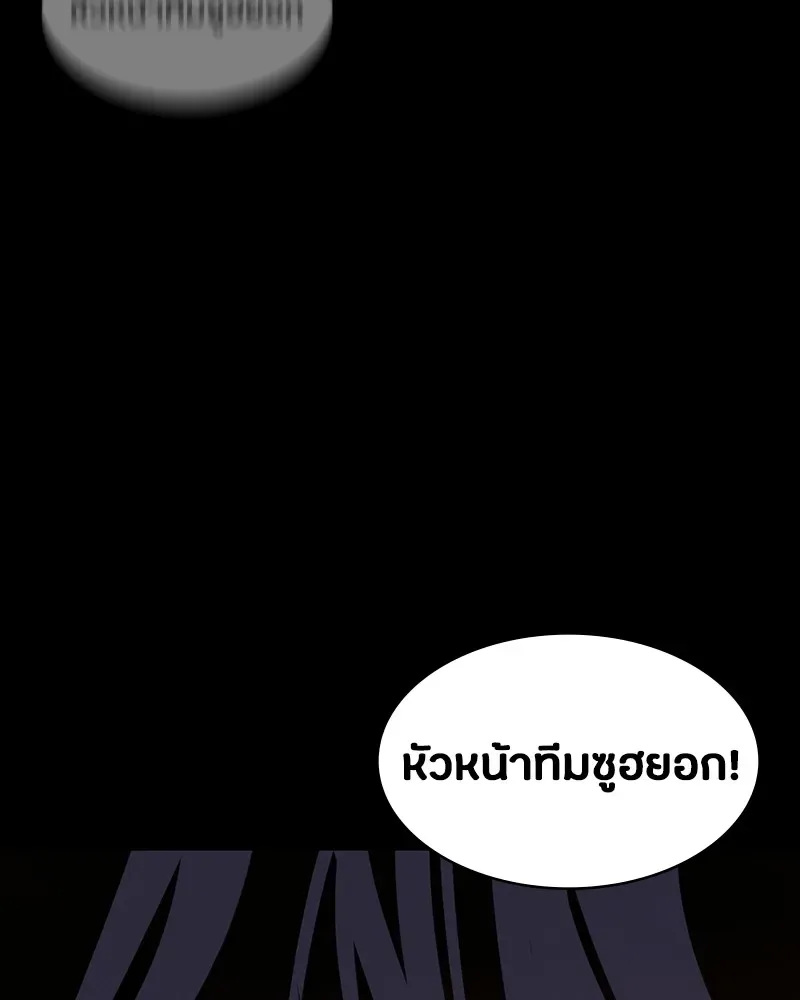 Day Walker มือสังหารพันธุ์อมตะ ตอนที่ 5 หน้า 139