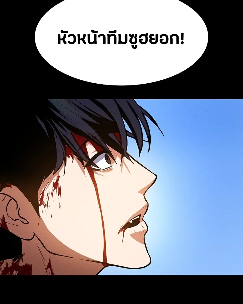 Day Walker มือสังหารพันธุ์อมตะ ตอนที่ 5 หน้า 142