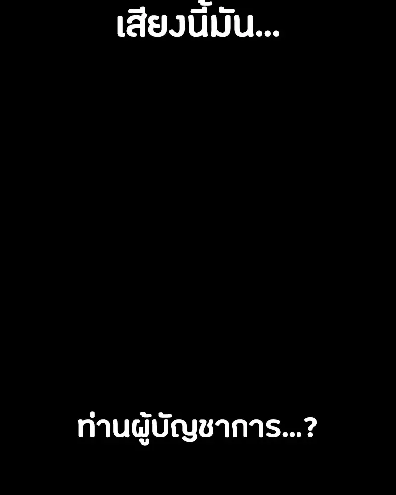 Day Walker มือสังหารพันธุ์อมตะ ตอนที่ 5 หน้า 143
