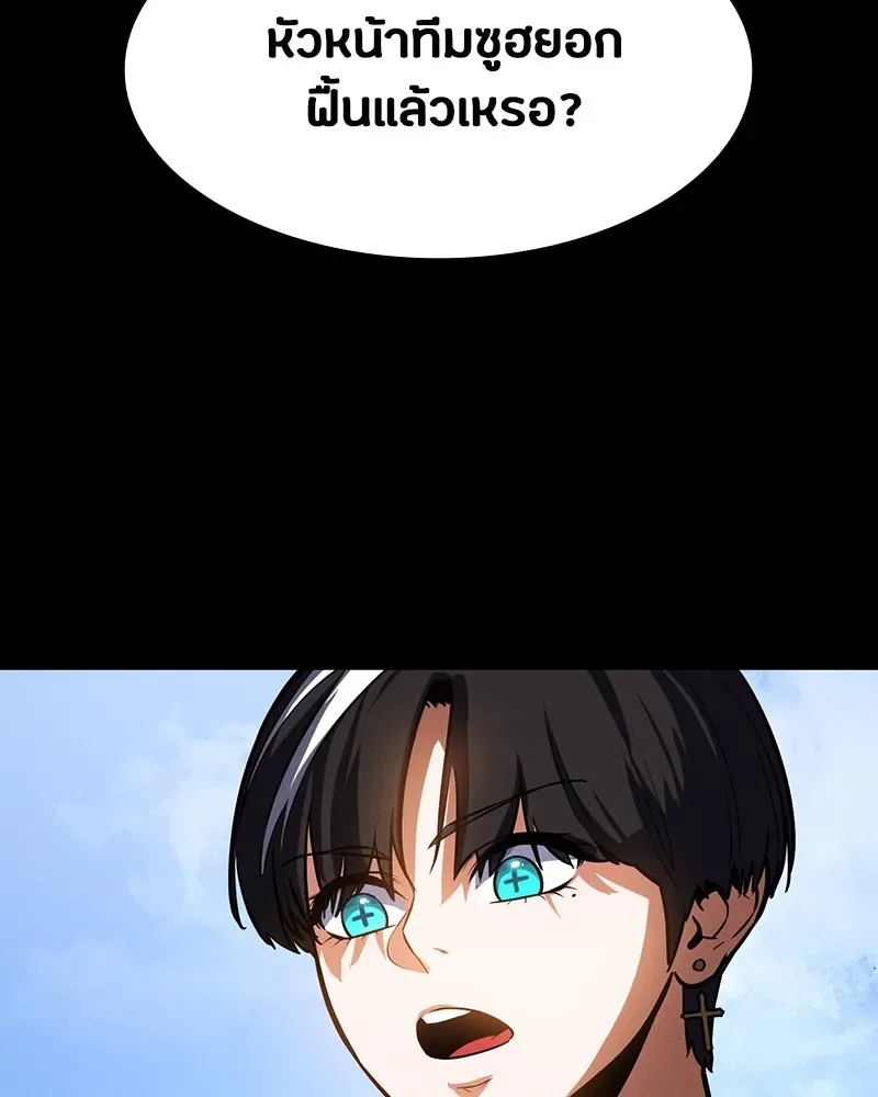 Day Walker มือสังหารพันธุ์อมตะ ตอนที่ 5 หน้า 145