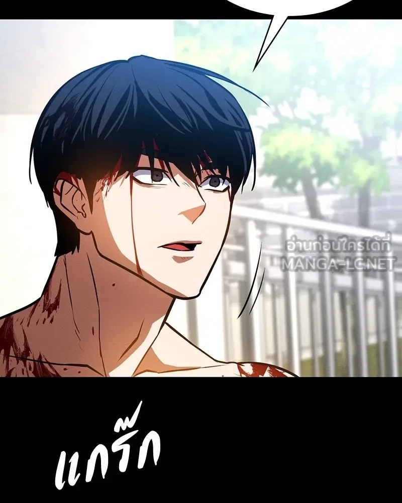 Day Walker มือสังหารพันธุ์อมตะ ตอนที่ 5 หน้า 147