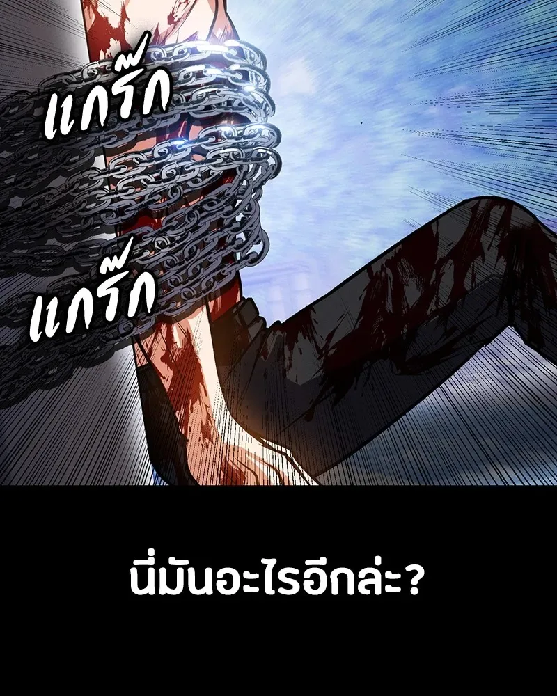 Day Walker มือสังหารพันธุ์อมตะ ตอนที่ 5 หน้า 149