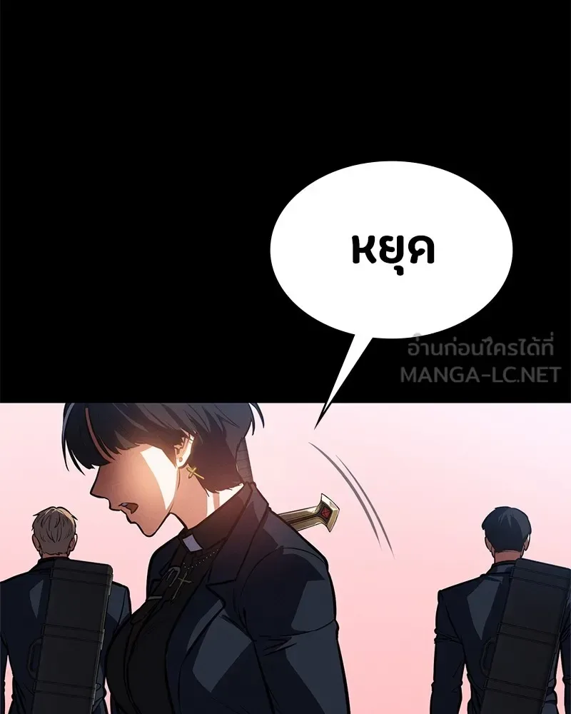 Day Walker มือสังหารพันธุ์อมตะ ตอนที่ 5 หน้า 15