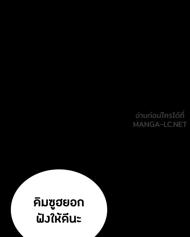 Day Walker มือสังหารพันธุ์อมตะ ตอนที่ 5 หน้า 150