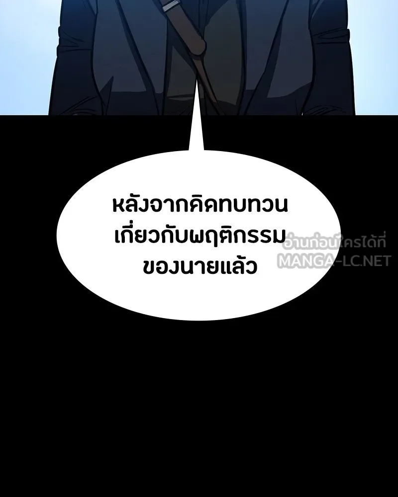 Day Walker มือสังหารพันธุ์อมตะ ตอนที่ 5 หน้า 153