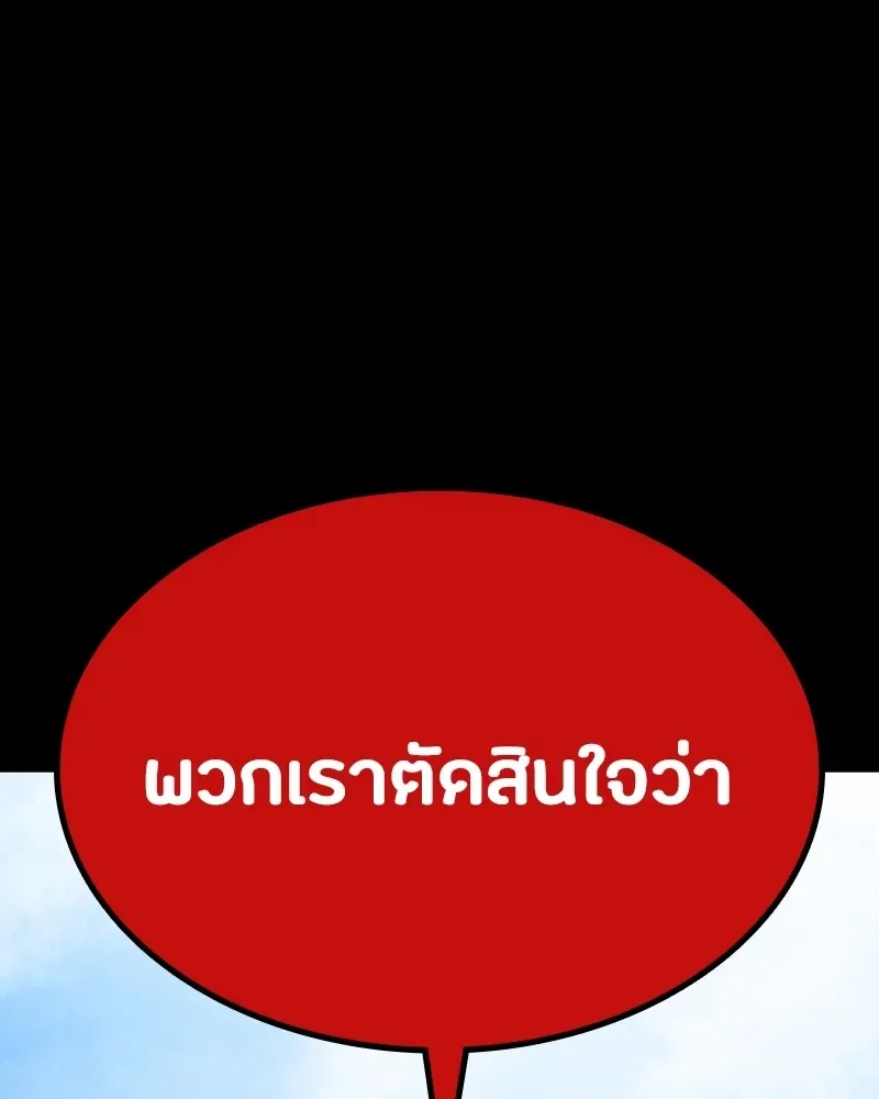 Day Walker มือสังหารพันธุ์อมตะ ตอนที่ 5 หน้า 154