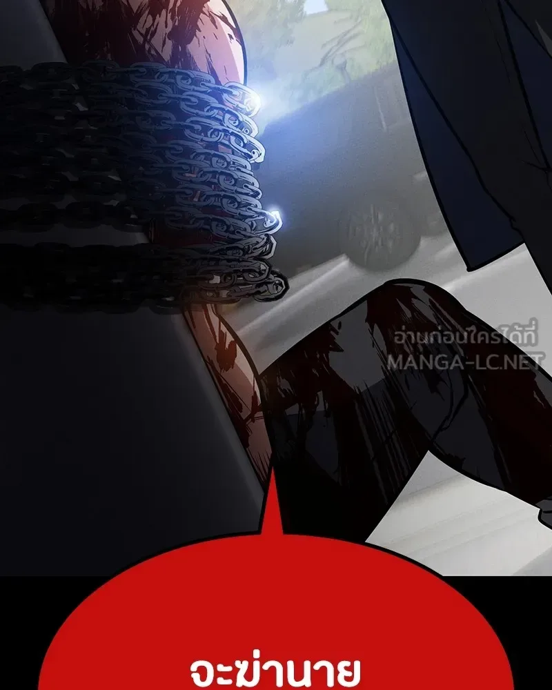 Day Walker มือสังหารพันธุ์อมตะ ตอนที่ 5 หน้า 156