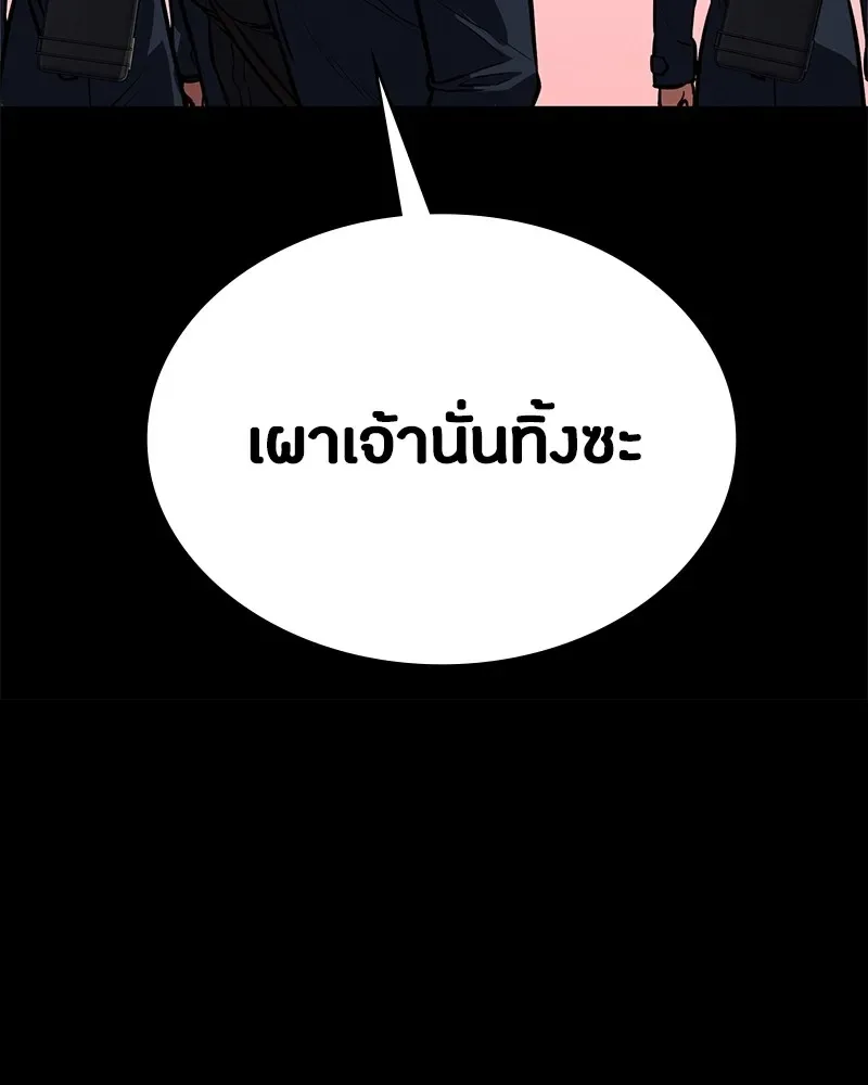 Day Walker มือสังหารพันธุ์อมตะ ตอนที่ 5 หน้า 16