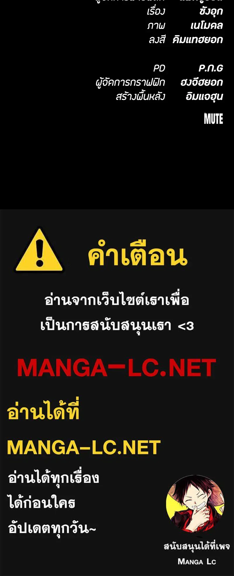 Day Walker มือสังหารพันธุ์อมตะ ตอนที่ 5 หน้า 163