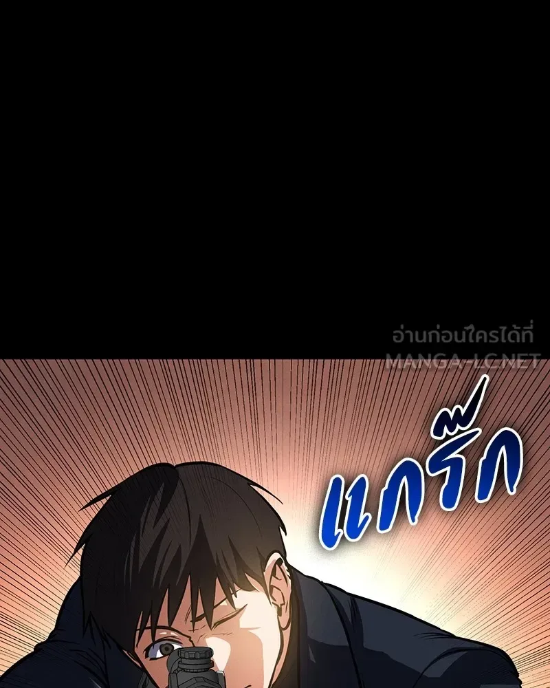 Day Walker มือสังหารพันธุ์อมตะ ตอนที่ 5 หน้า 18