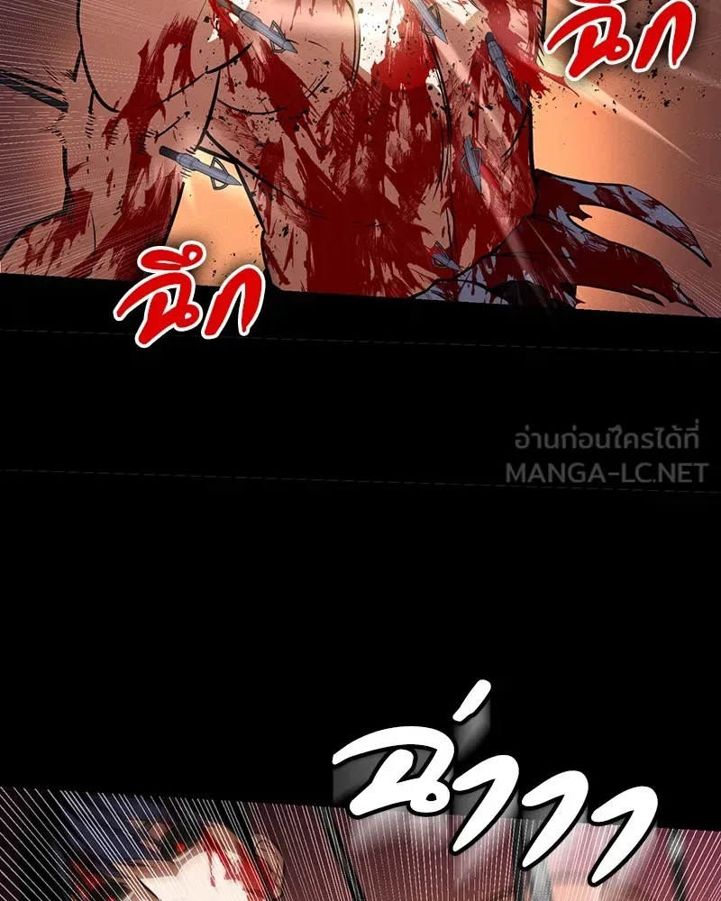 Day Walker มือสังหารพันธุ์อมตะ ตอนที่ 5 หน้า 21