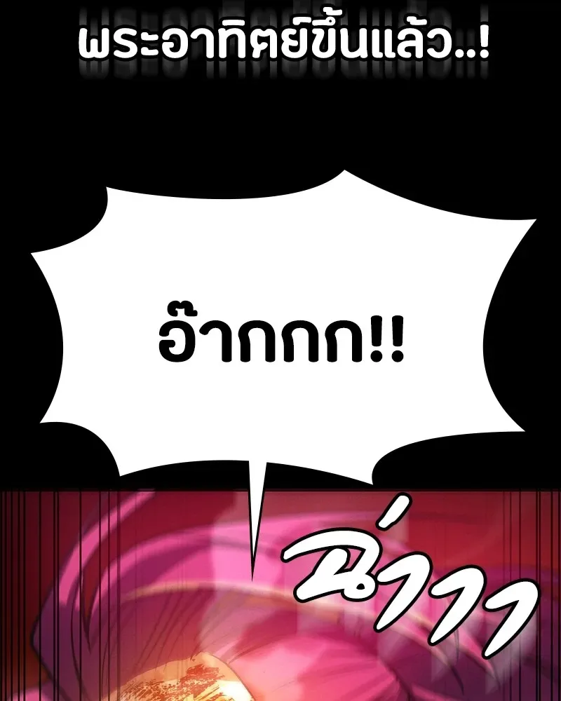 Day Walker มือสังหารพันธุ์อมตะ ตอนที่ 5 หน้า 29