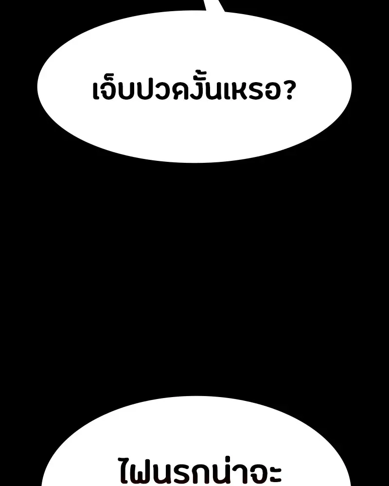 Day Walker มือสังหารพันธุ์อมตะ ตอนที่ 5 หน้า 32
