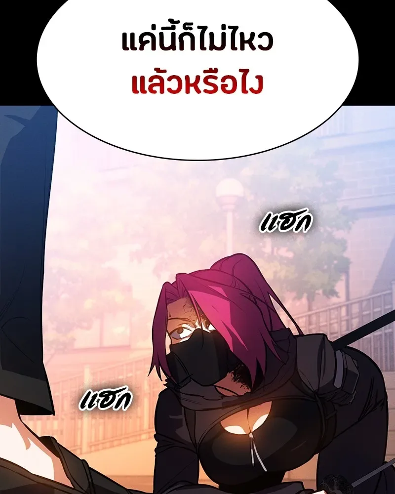 Day Walker มือสังหารพันธุ์อมตะ ตอนที่ 5 หน้า 35