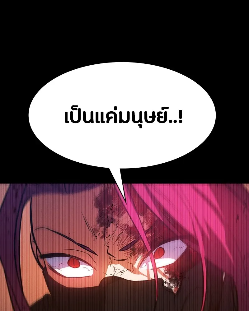 Day Walker มือสังหารพันธุ์อมตะ ตอนที่ 5 หน้า 37