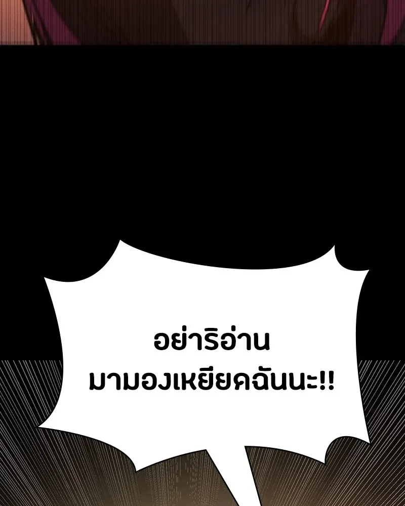 Day Walker มือสังหารพันธุ์อมตะ ตอนที่ 5 หน้า 38