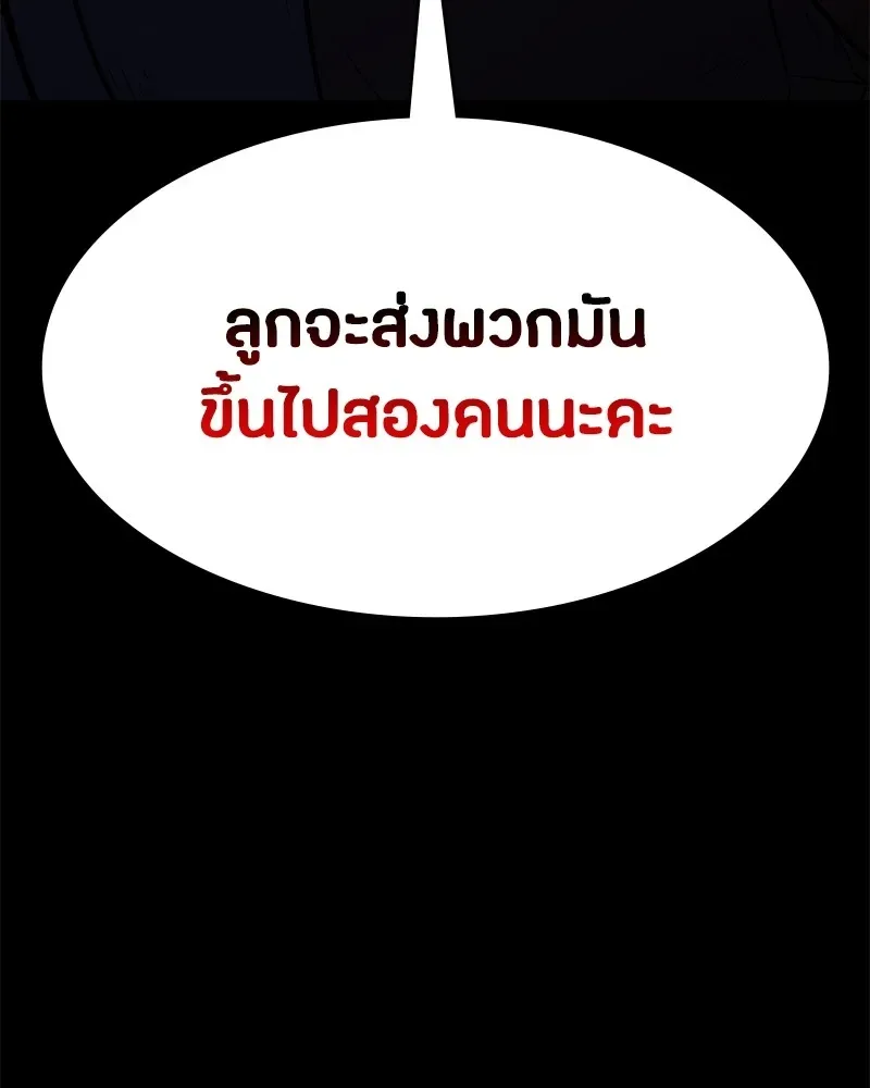 Day Walker มือสังหารพันธุ์อมตะ ตอนที่ 5 หน้า 4