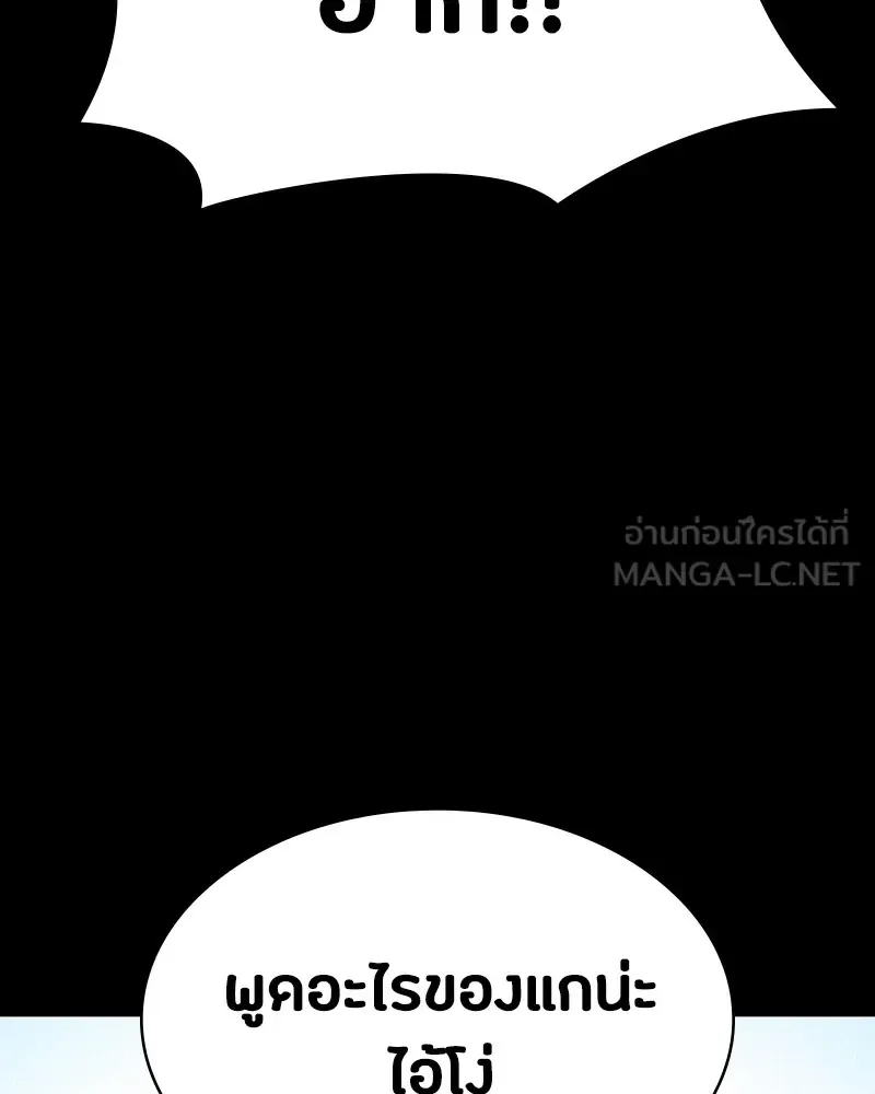Day Walker มือสังหารพันธุ์อมตะ ตอนที่ 5 หน้า 45