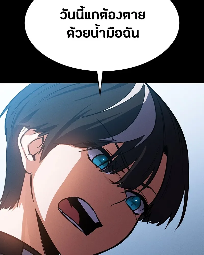 Day Walker มือสังหารพันธุ์อมตะ ตอนที่ 5 หน้า 49