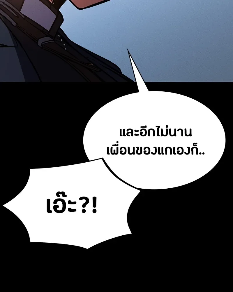 Day Walker มือสังหารพันธุ์อมตะ ตอนที่ 5 หน้า 50