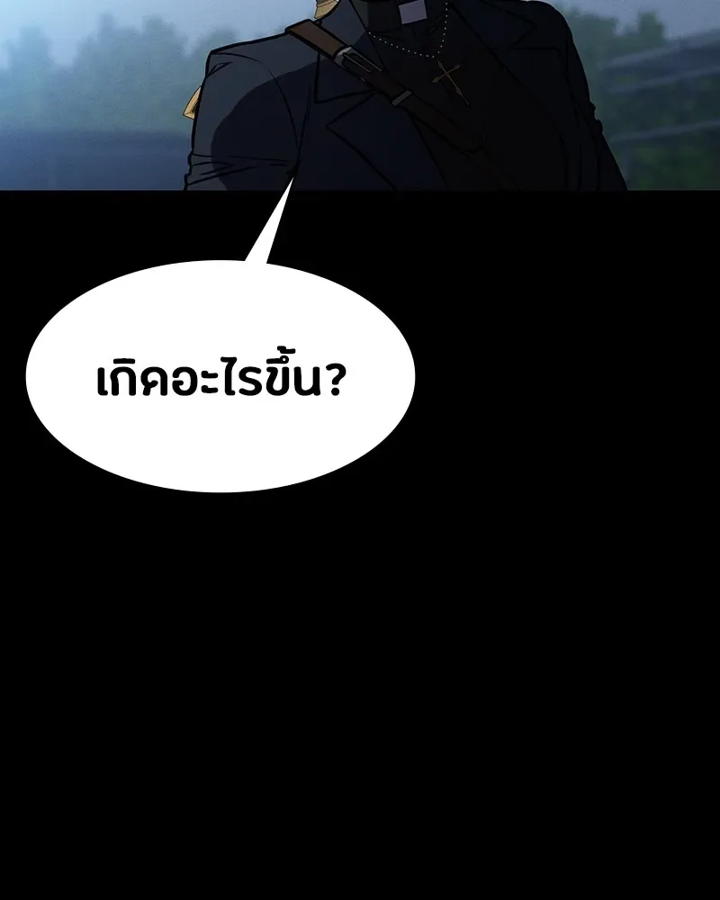 Day Walker มือสังหารพันธุ์อมตะ ตอนที่ 5 หน้า 52