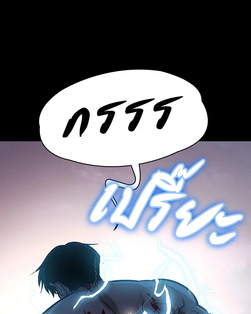 Day Walker มือสังหารพันธุ์อมตะ ตอนที่ 5 หน้า 53