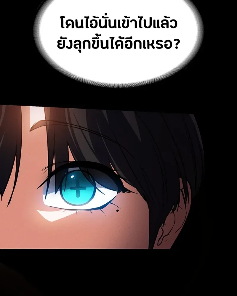 Day Walker มือสังหารพันธุ์อมตะ ตอนที่ 5 หน้า 55