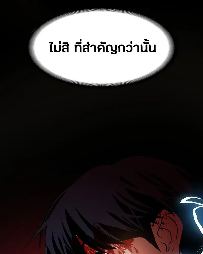 Day Walker มือสังหารพันธุ์อมตะ ตอนที่ 5 หน้า 56