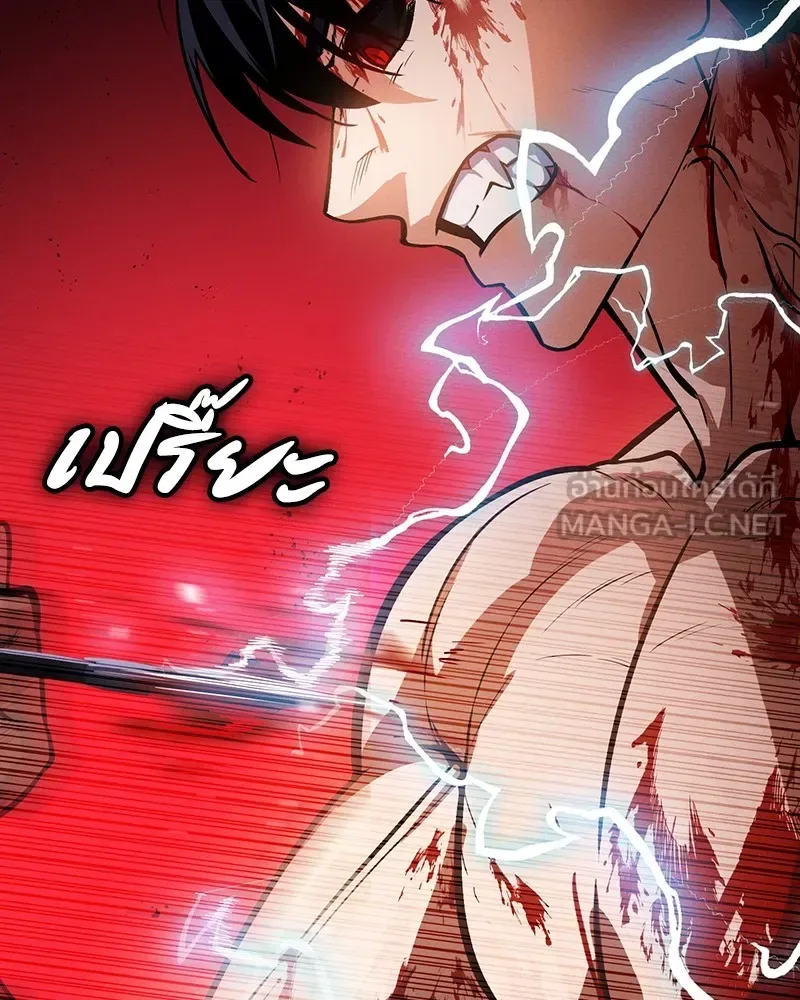 Day Walker มือสังหารพันธุ์อมตะ ตอนที่ 5 หน้า 57