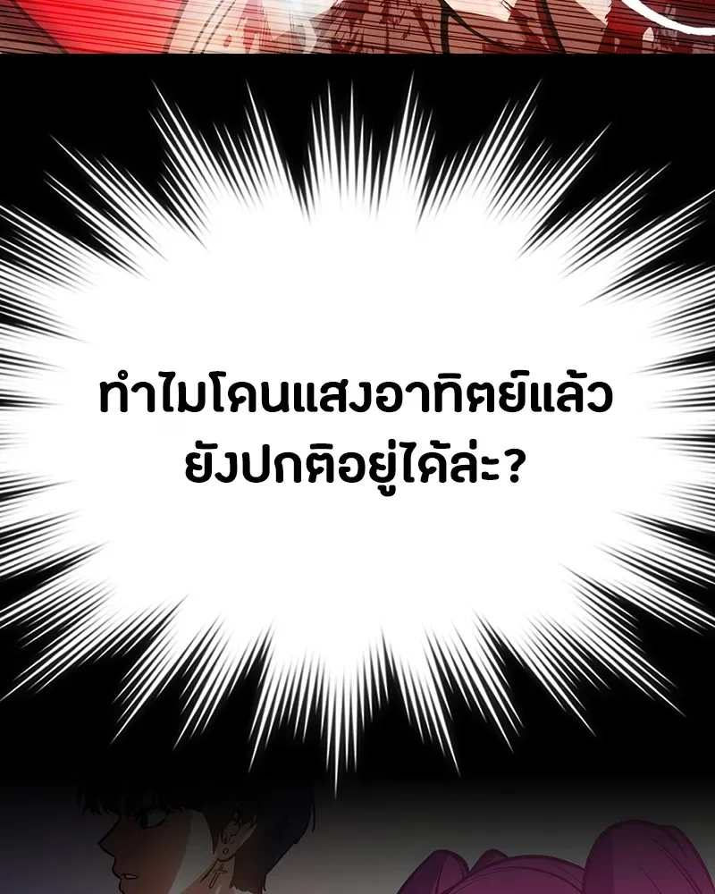 Day Walker มือสังหารพันธุ์อมตะ ตอนที่ 5 หน้า 58