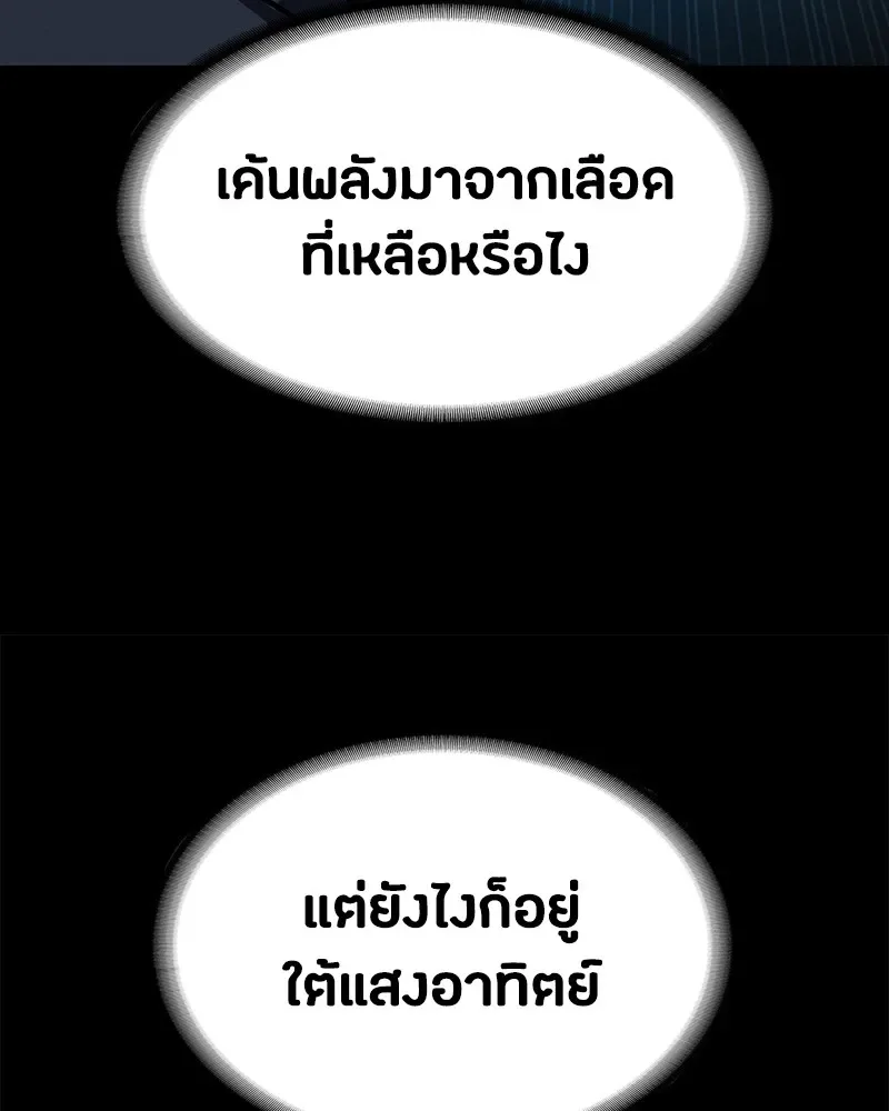 Day Walker มือสังหารพันธุ์อมตะ ตอนที่ 5 หน้า 64