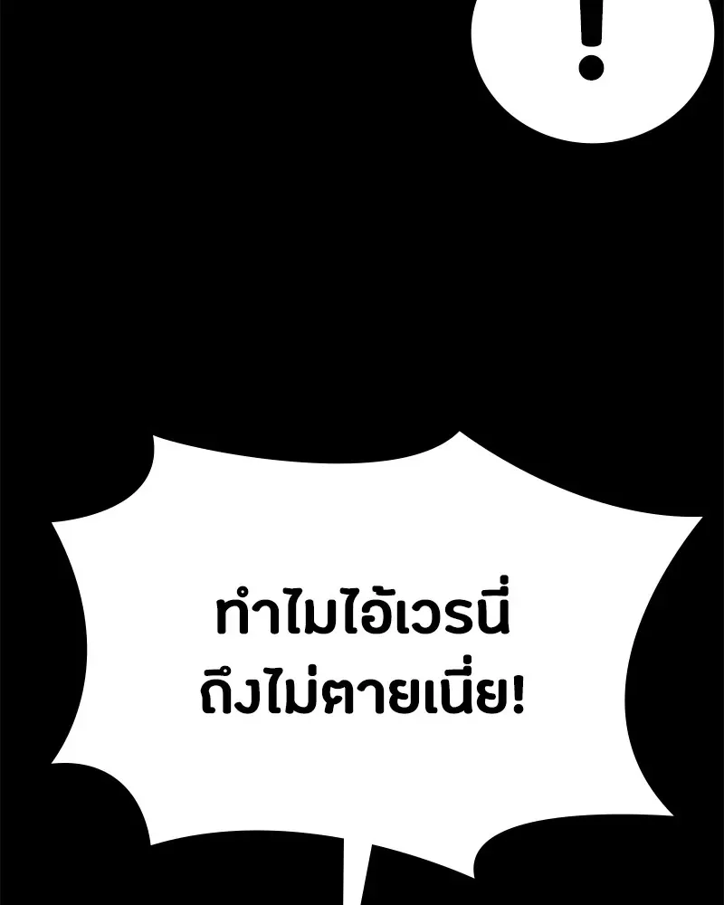 Day Walker มือสังหารพันธุ์อมตะ ตอนที่ 5 หน้า 67