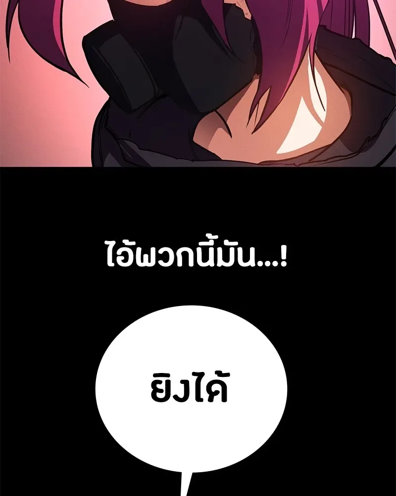 Day Walker มือสังหารพันธุ์อมตะ ตอนที่ 5 หน้า 7