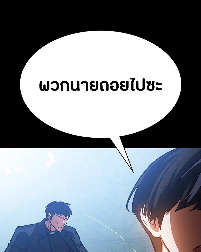 Day Walker มือสังหารพันธุ์อมตะ ตอนที่ 5 หน้า 76